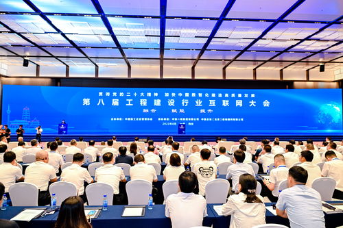 廣西路橋集團(tuán)亮相第八屆工程建設(shè)行業(yè)互聯(lián)網(wǎng)大會，引領(lǐng)互聯(lián)網(wǎng)信息服務(wù)新篇章