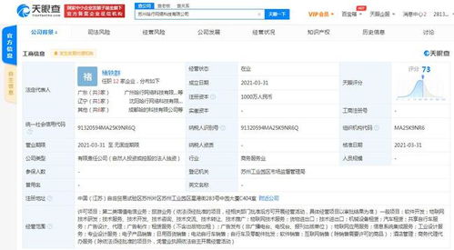 哈啰出行戰(zhàn)略布局再添新棋 蘇州子公司拓展旅游與信息服務(wù)版圖